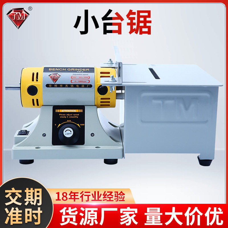 多功能小型台锯机 左锯片木工小型台锯小型切割机打磨抛光工具图片