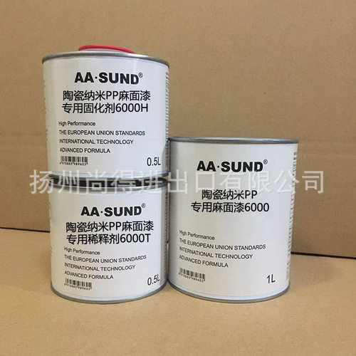 水性油性陶瓷na米PP专用麻面漆9000/8000/6000抗划痕附着力AASUND