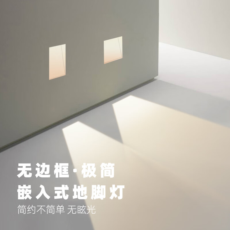 光巨量光控无边框地脚灯人体感应嵌入式楼梯踏步灯隐形壁灯起夜灯
