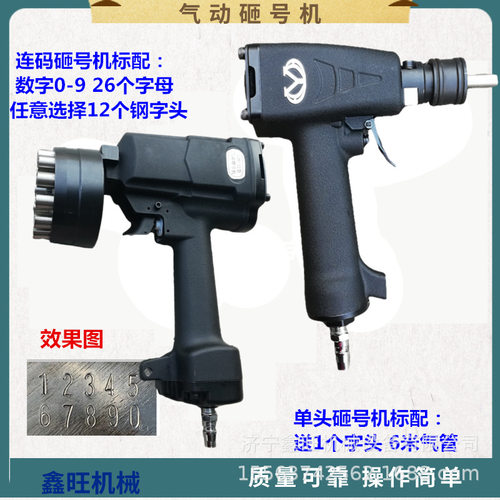 单码连码砸号机 金属表面手持打号机 打钢印机 ZM-10气动砸号机