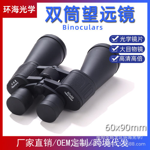 环球鹰60x90大双筒望远镜高倍高清外出旅行大目镜物镜观景更清晰