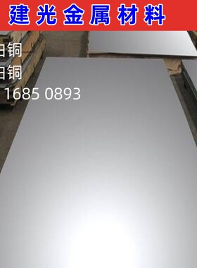 现货C70265-TM03、C70265-TM04镍白铜板硅白铜带条白铜棒
