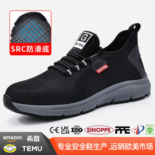 2026劳保鞋透气防砸防刺穿不臭脚钢头男款跨境SRC防滑鞋夏季透气