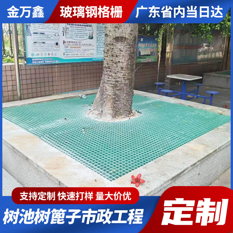 定制玻璃钢格栅树篦子光伏走道板养殖格栅污水池地沟盖板图片