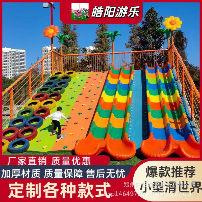 户外幼儿园塑料滑梯景区网红民宿大型滑道单双拼接螺旋转滑桶配件图片