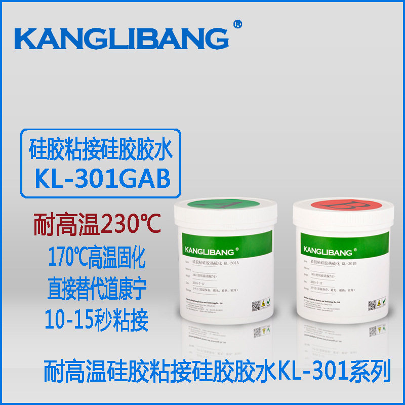 硅胶粘硅胶胶水康利邦KL-301GABC双二四硫化硅橡胶胶条粘接剂图片