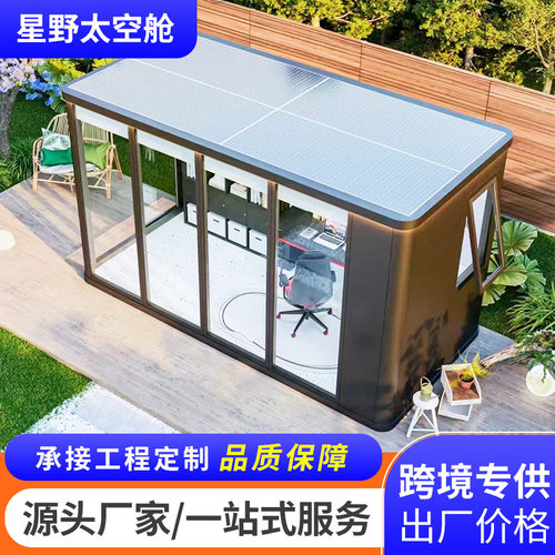 集装箱板房带装修玻璃幕墙集装箱房屋祖母屋临时办公住人静音房