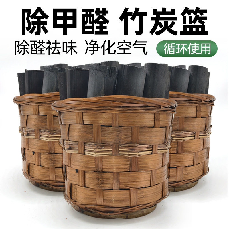 竹炭篮去甲醛装修新房除味居室家用竹炭筒竹碳活性炭工艺品批发