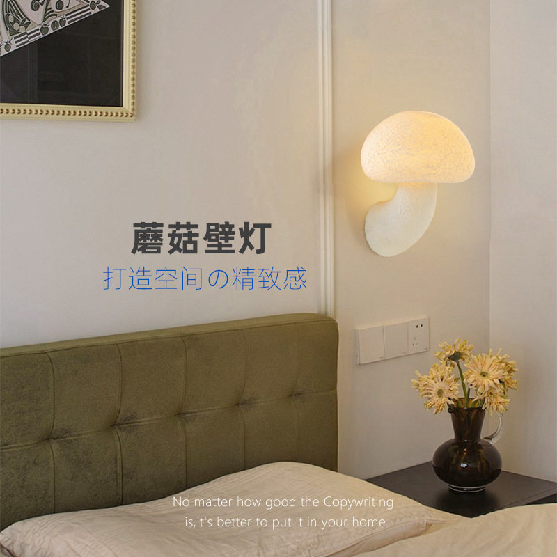 跨境新款温馨大气树脂蘑菇卧室床头灯极简创意可爱装饰儿童房壁灯