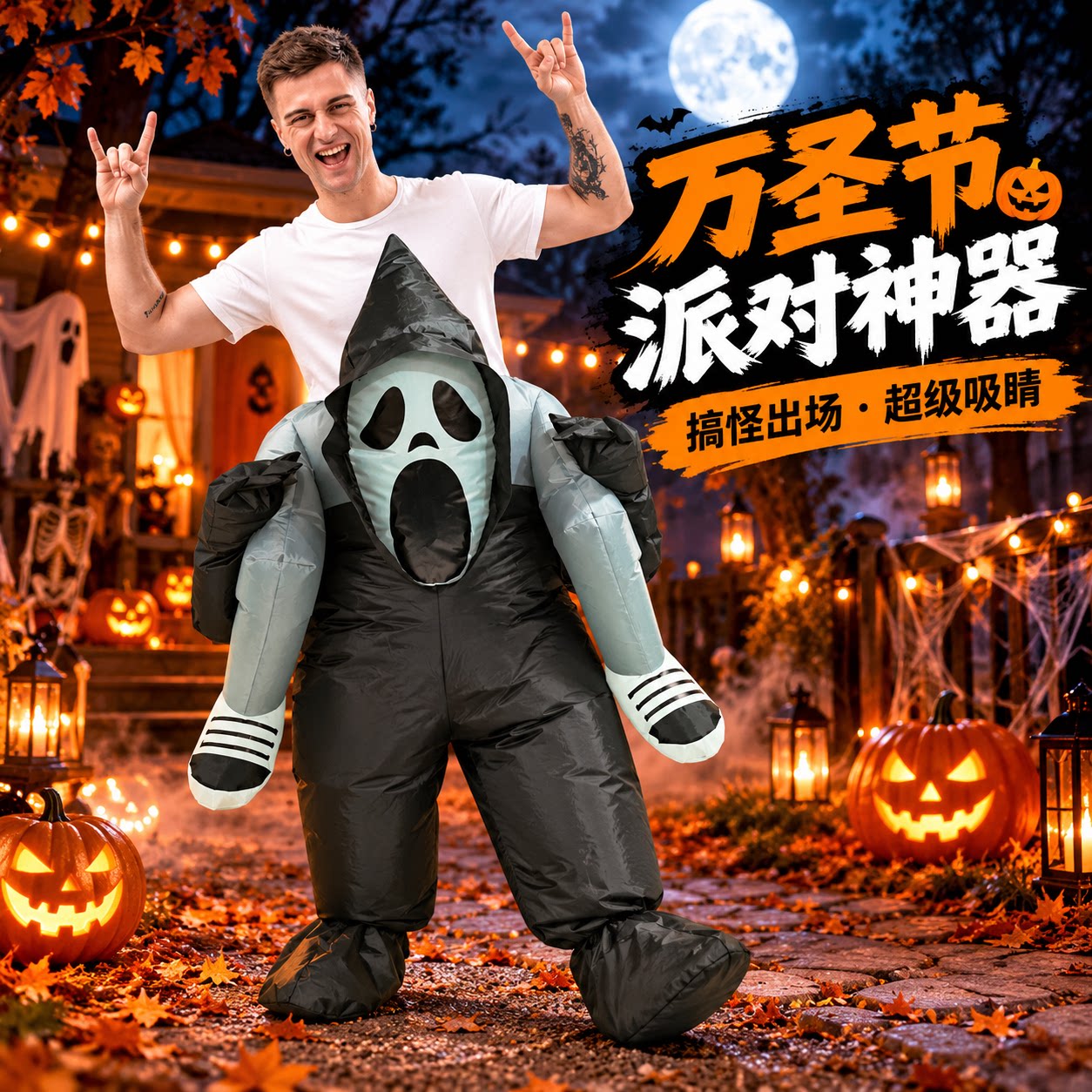 万圣节充气服儿童服饰搞怪衣服