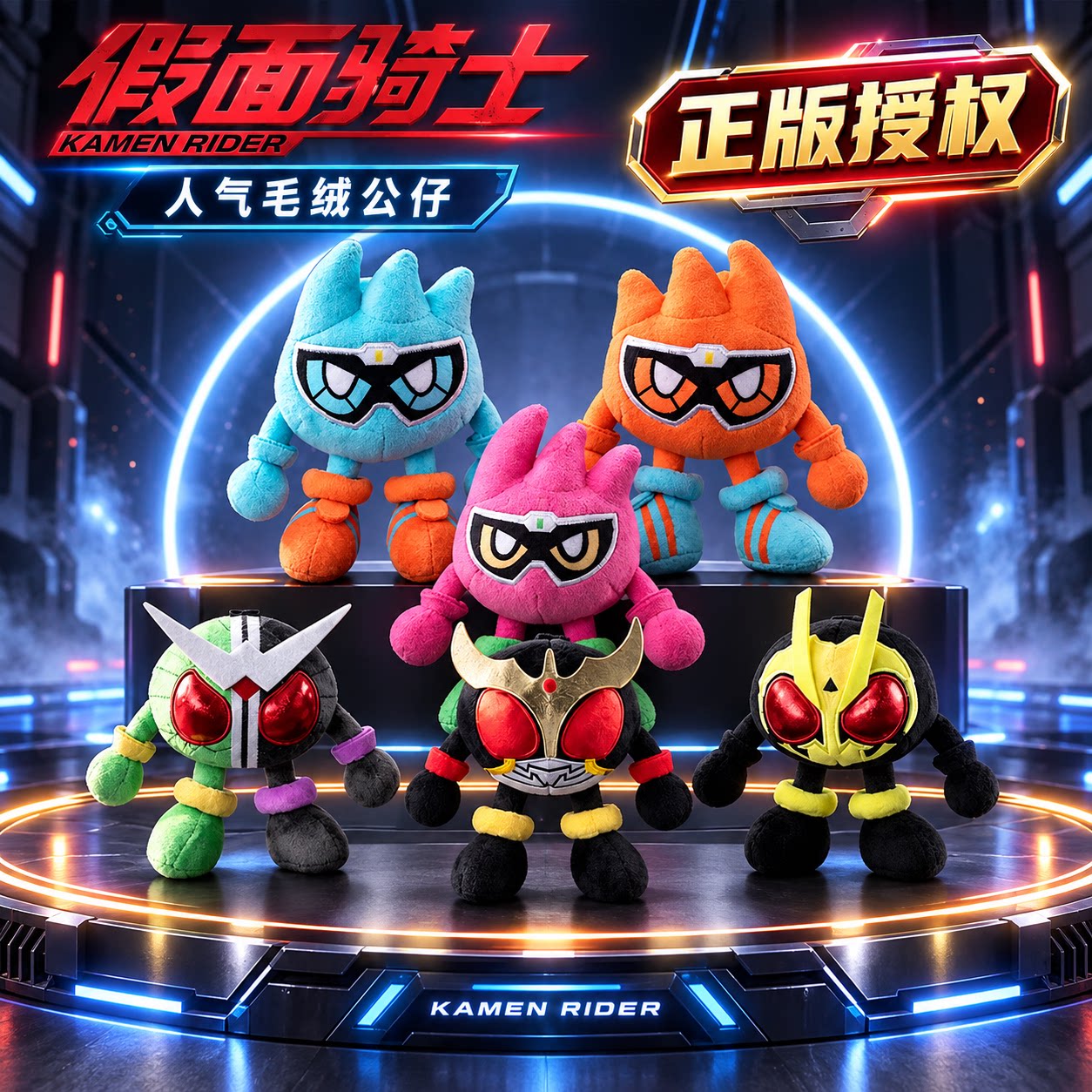 假面骑士全能玩家挂件玩偶公仔图片