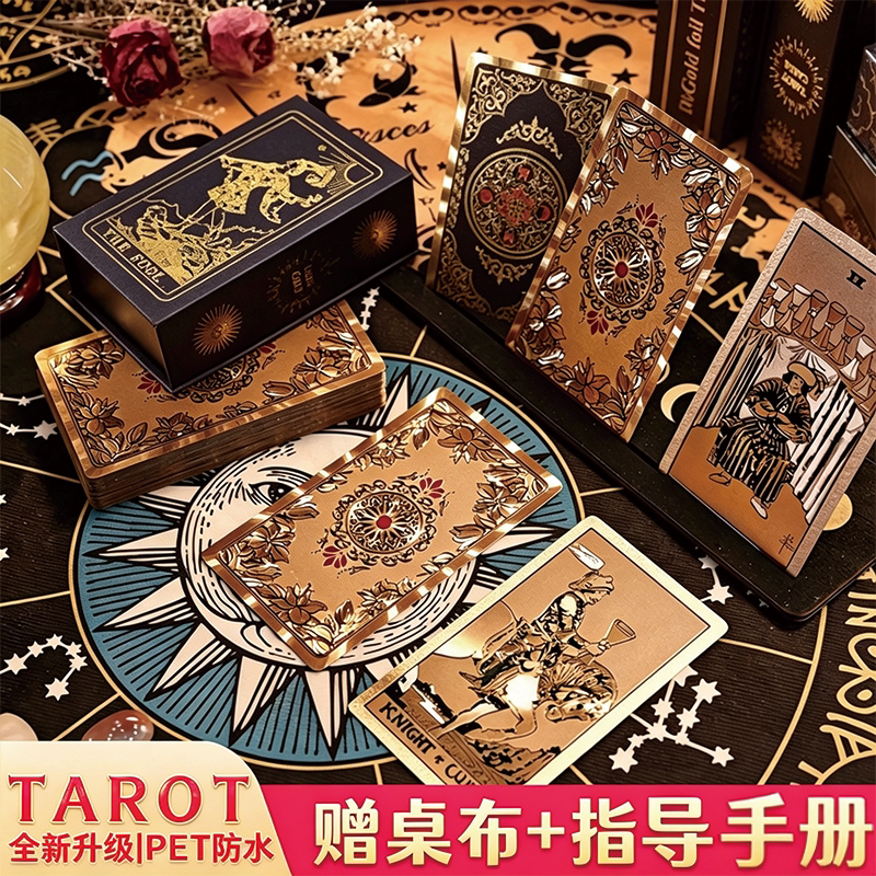 原装正版韦特塔罗牌全套桌游卡牌图片