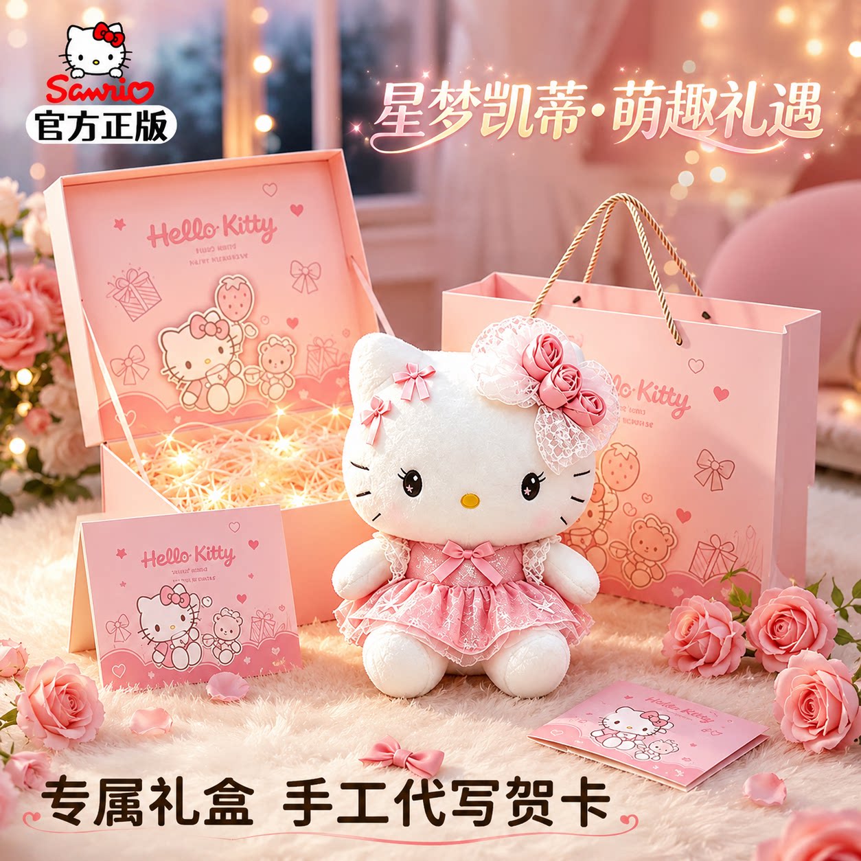 正版三丽鸥hellokitty玩偶公仔凯蒂猫毛绒玩具哈喽kt生日系列礼物