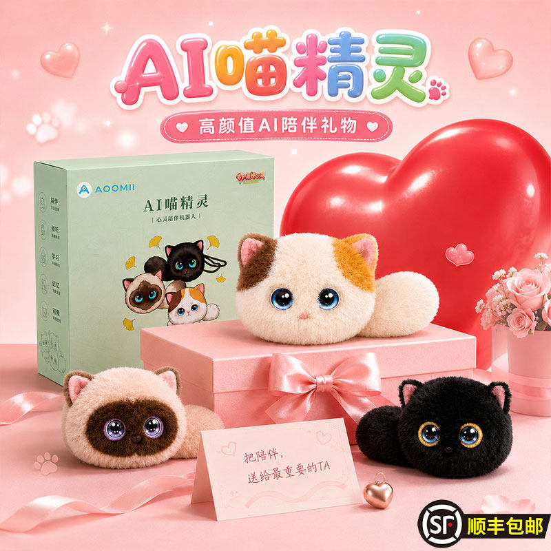 ai人工智能对话小机器人陪伴玩具
