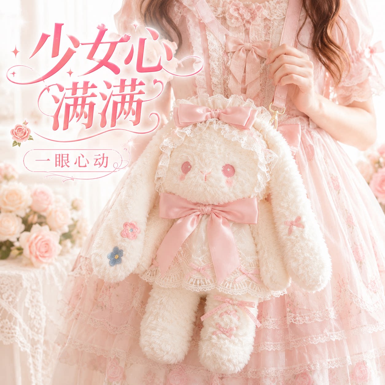 lolita芭蕾公仔可爱小兔子玩偶