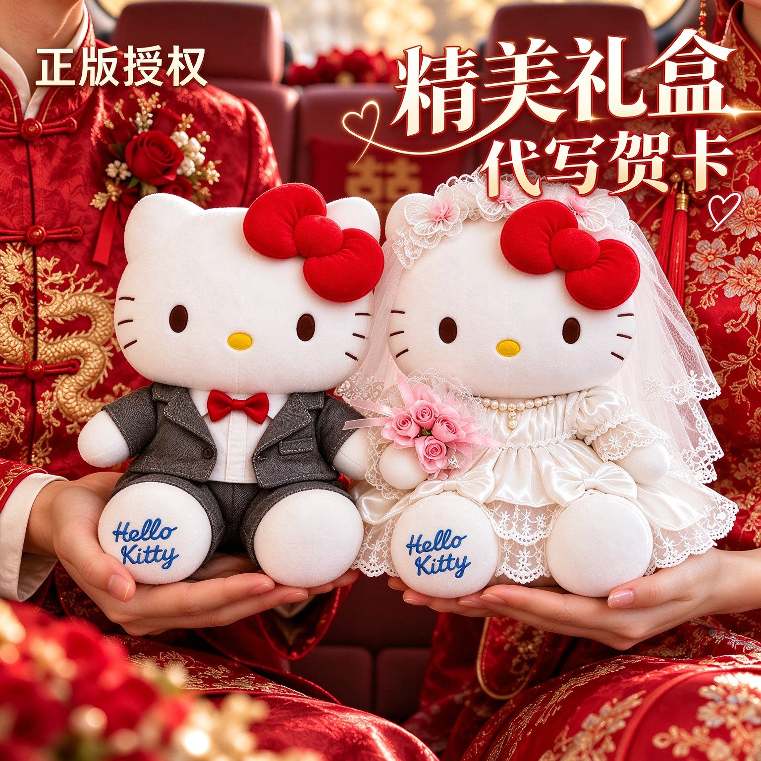 HelloKitty结婚压床娃娃一对正版凯蒂猫抱枕毛绒公仔玩偶新婚礼物