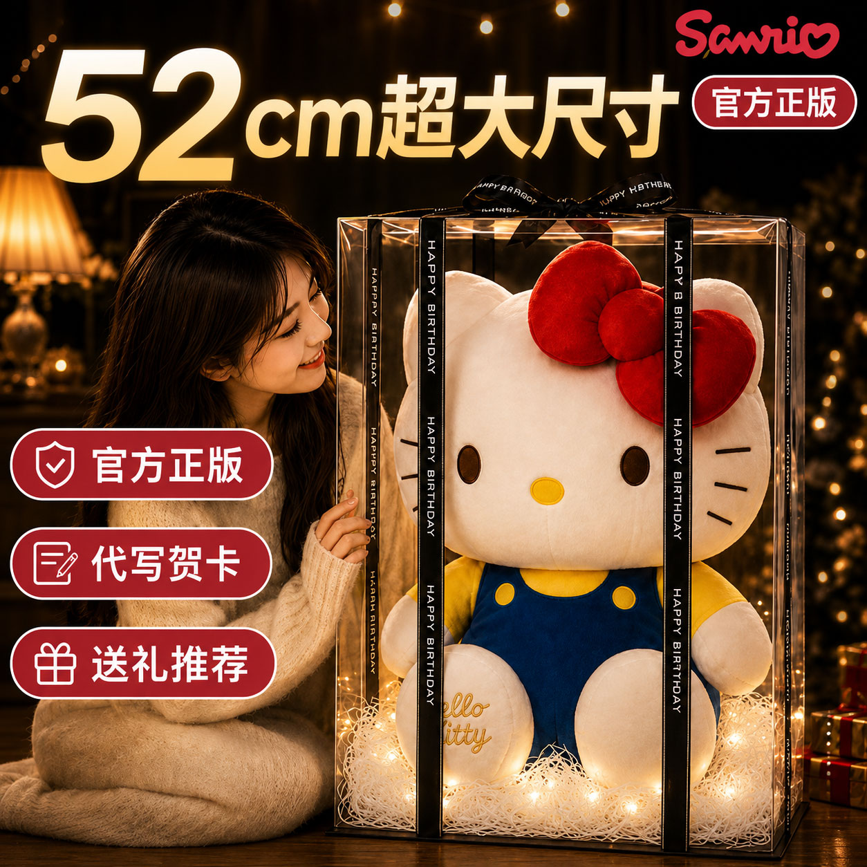 【官方正版】超大hellokitty公仔