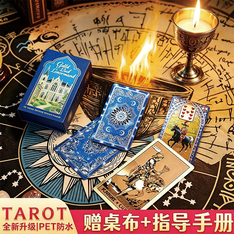 原装正版韦特塔罗牌全套桌游卡牌图片