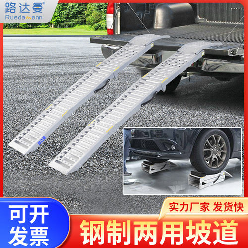 摩托车装载拖车运输装车斜坡坡道折叠阶梯台阶上车爬梯跳板梯架