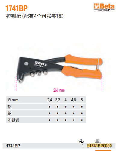 BETA1741拉铆枪4个可换钳嘴