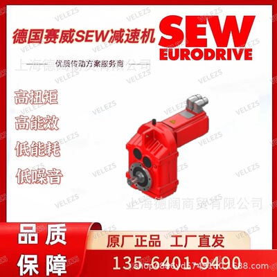 SEW伺服减速电机FA27/G CMP63S/BK/PK/AK1H/SB1赛威永磁同步电机