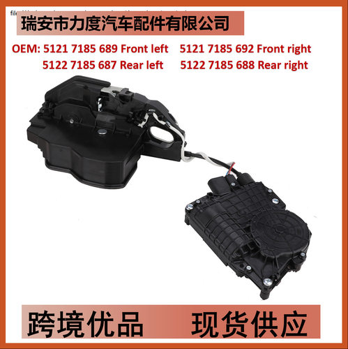 门锁执行器 汽车中控锁 适用于宝马5系F10/F11 7 系 F01/F02/F04