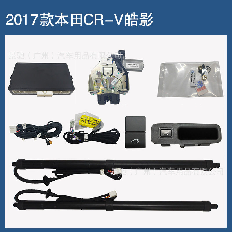 智能电动尾门支撑杆本田CR-V图片