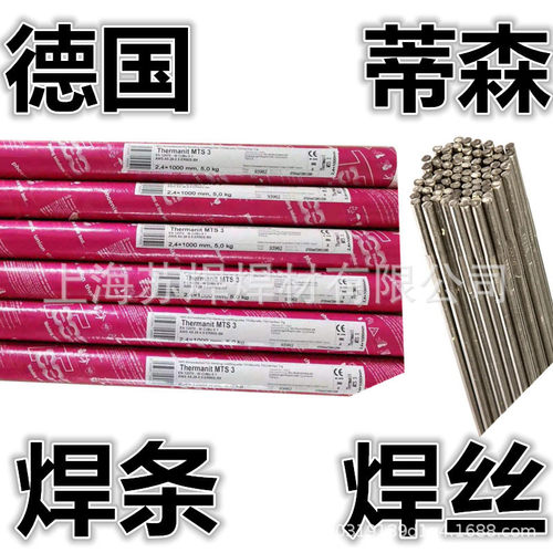 蒂森C276镍基焊条2.4mm德国