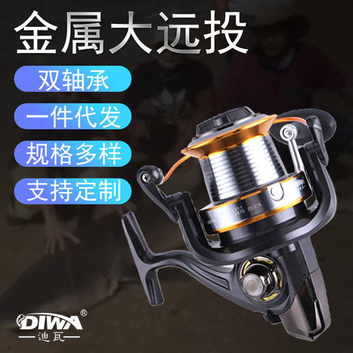 DIWA9000型全金属线杯大远投轮渔轮鱼线轮手摇轮海竿轮船钓轮渔具