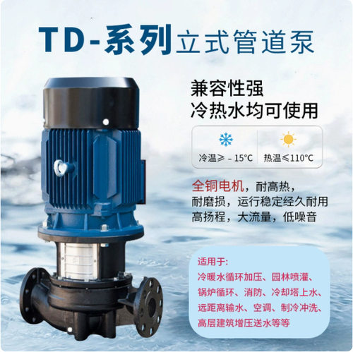 南方水泵TD管道循环泵TD150-42/4SWHCJ管道增压泵自吸自吸泵