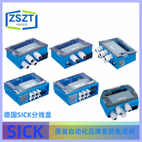 SICK德国西克CDM420-0101分配器盒