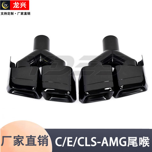 适用于奔驰C级W204E级W212CLS级W218排气管改装AMG63四出尾喉