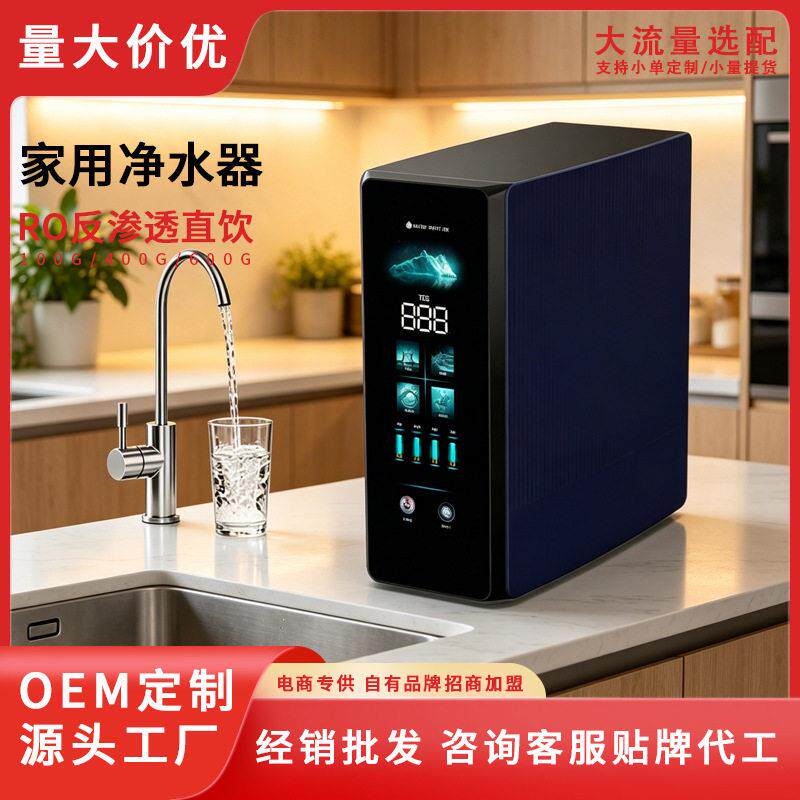 净水直饮机厨下式纯水机去除重金属600g大流量工家用净水器KB10