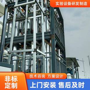 工业精馏塔精馏塔回流罐不锈钢精馏塔实验室精馏塔实验设备