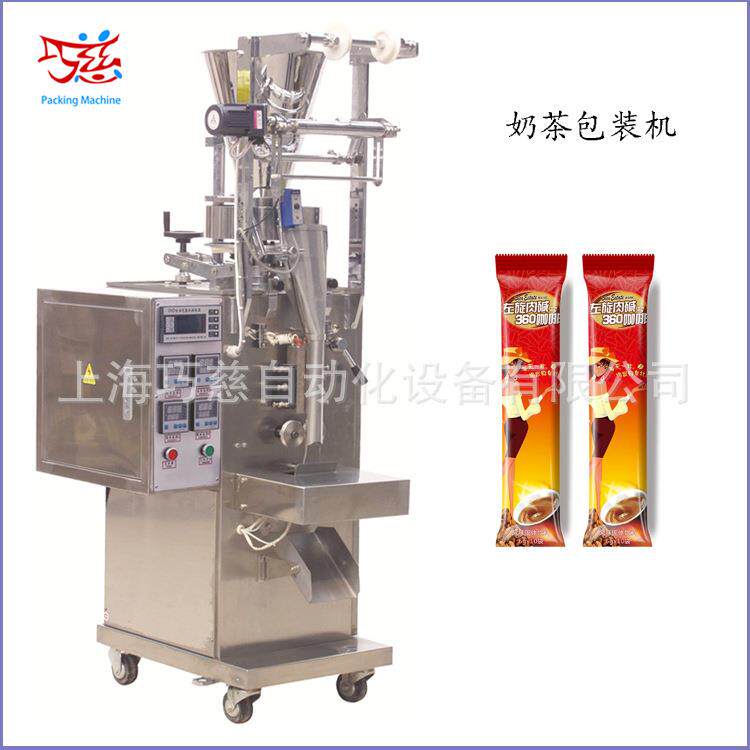 供应咖啡条颗粒包装机全自动小食品包装机速溶二合一咖啡包装机