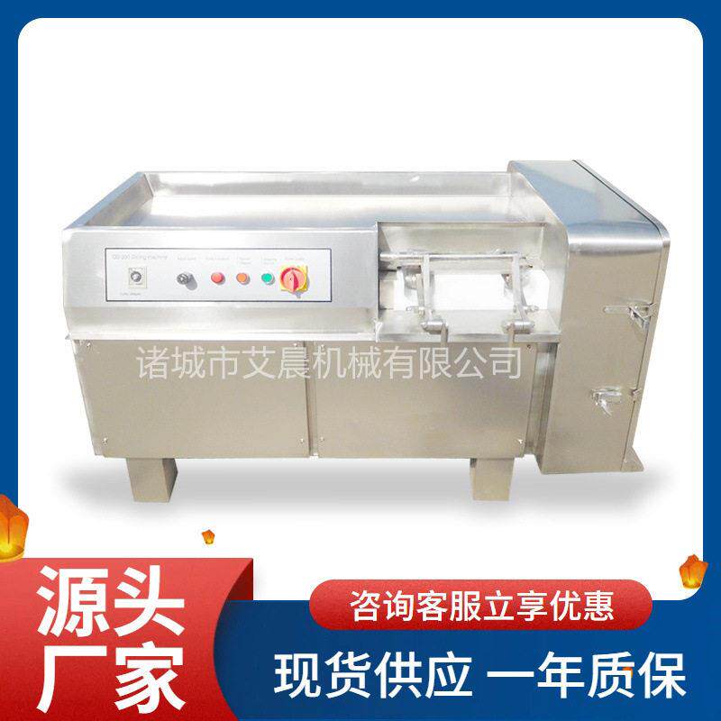 不锈钢牛腩牛腱切丁机机械化切西红柿果蔬丁QD-550型冻肉切丁机