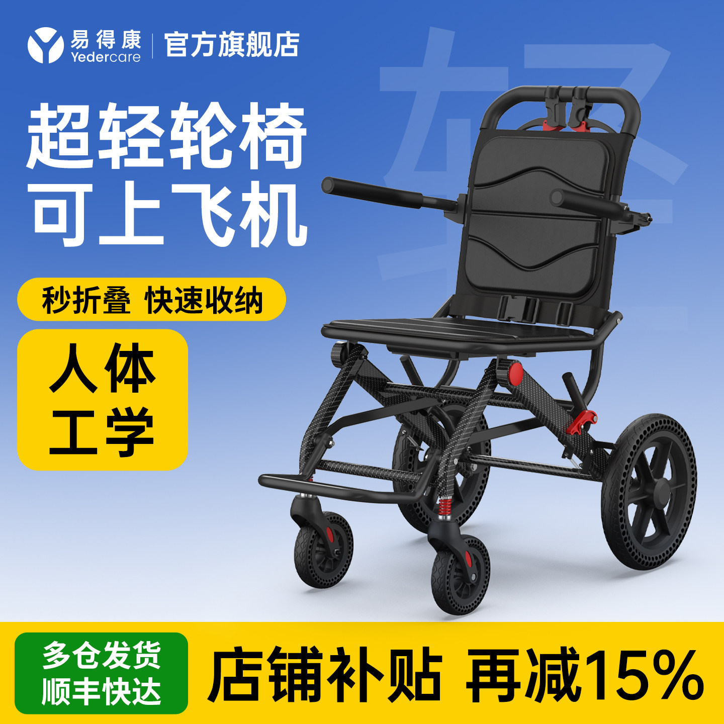 轮椅折叠轻便老人专用小型旅游便携式可上飞机手推车代步车