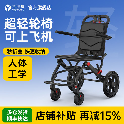 折叠轻便老人小型旅游飞机轮椅