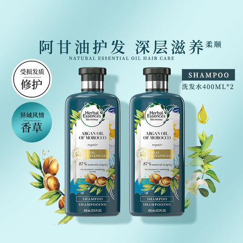 伊卡璐阿甘油精华精油洗发水