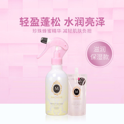 MACHERIE防乱发保湿护发素喷雾