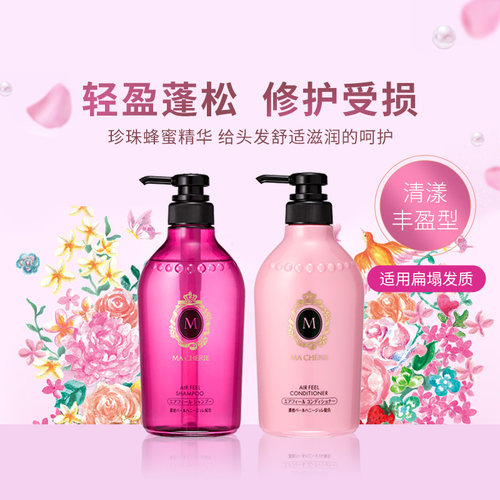 MACHERIE蓬松洗发水+护发素450ml