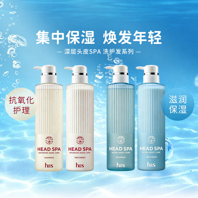 宝洁 海飞丝深层头皮SPA 抗氧化护理/滋润保湿 洗发水护发素 435g