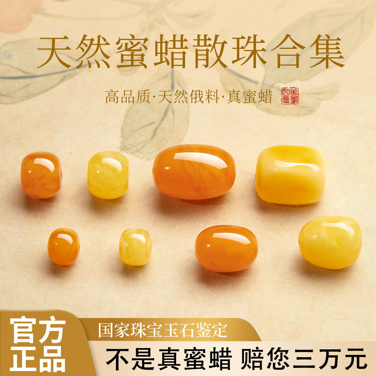 天然蜜蜡老型随形枣珠桶珠散珠diy不规则配珠鸡油黄妖花琥珀单珠