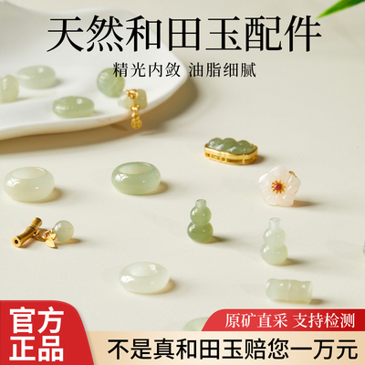 【天然保真老坑矿料】和田玉配件
