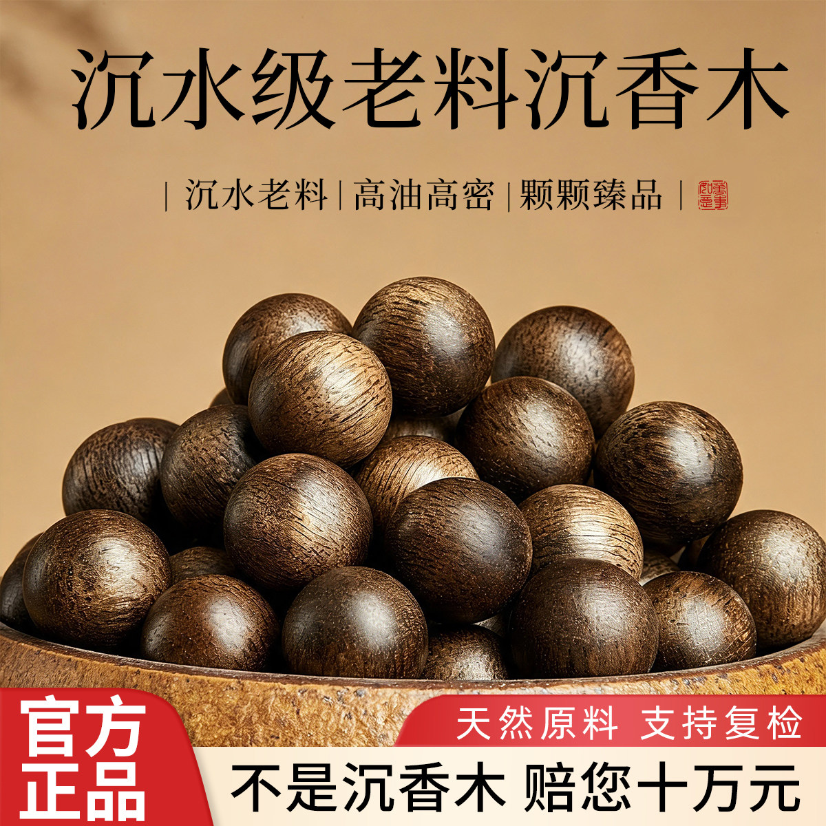 沉水级老料沉香木高油高密散珠正宗真品单珠手串diy手工串珠配件