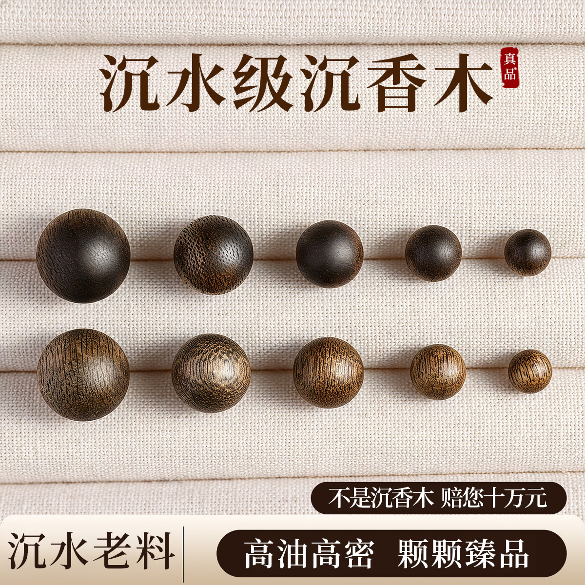 沉水级老料沉香木高端真品单珠散珠正宗手串diy手工男女串珠配件