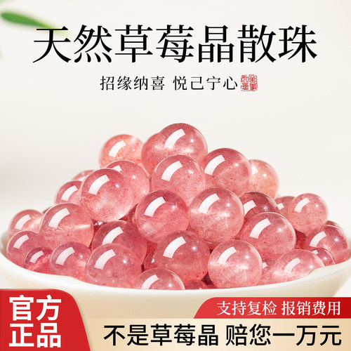 【天然原矿收藏品质】草莓晶散珠