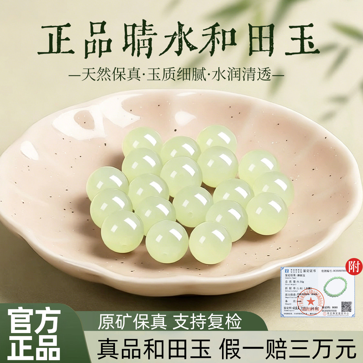 天然正品中冰晴水和田玉散珠子烟紫碧玉羊脂白玉配珠diy手串配件 - 实物图