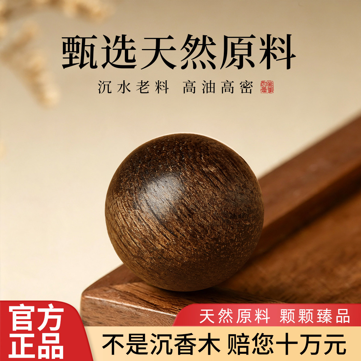 天然原料沉香木沉水级老料散珠正宗文玩手串diy手工串珠配件