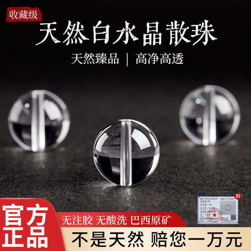【收藏级国检认证】天然白水晶